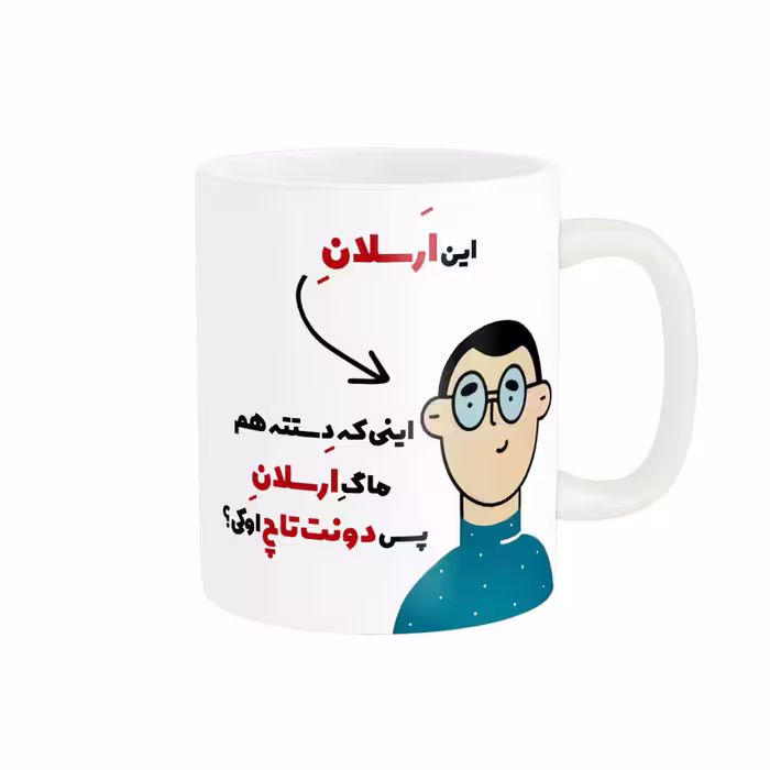 ماگ پاد آفرین طرح اسم شخصی ارسلان کد 2193