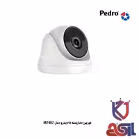 دوربین مداربسته دام پدرو مدل M2402