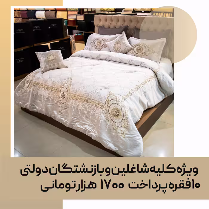 روتختی تزیینی عروس کد 18