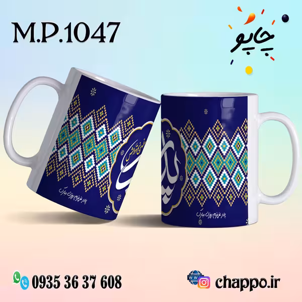 ماگ روزپدر M_P_1047