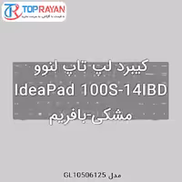 کیبرد لپ تاپ لنوو IdeaPad 100S-14IBD مشکی-بافریم