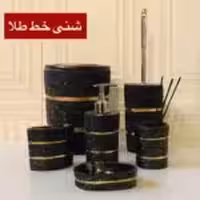 VIOLET ویولت ست بهداشتی رزین  مشکی شنی نوار طلایی  V-625