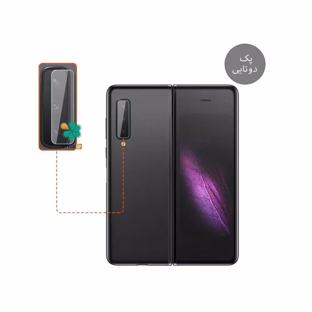پک دوتایی محافظ لنز نانو سرامیک گوشی سامسونگ Samsung Galaxy Fold