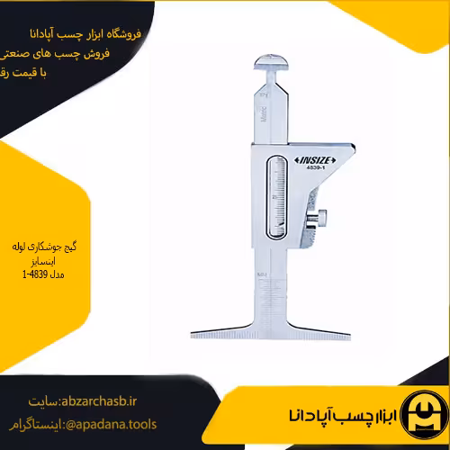 گیج جوشکاری لوله اینسایز مدل 1-4839