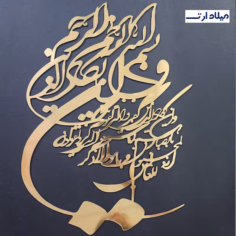 وان یکاد تو پر طلایی 25 سانت