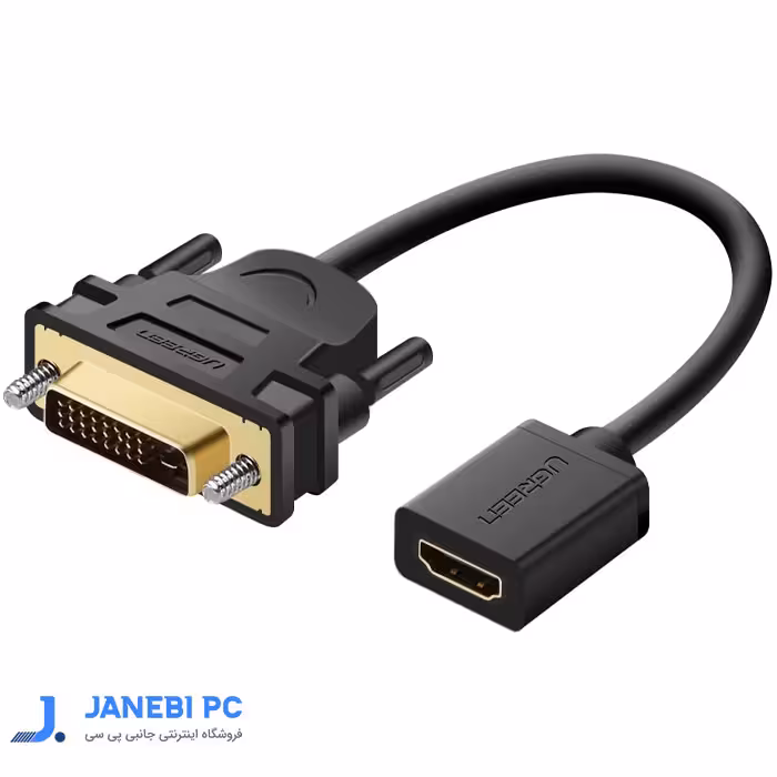 کابل تبدیل DVI به HDMI یوگرین مدل 20118
