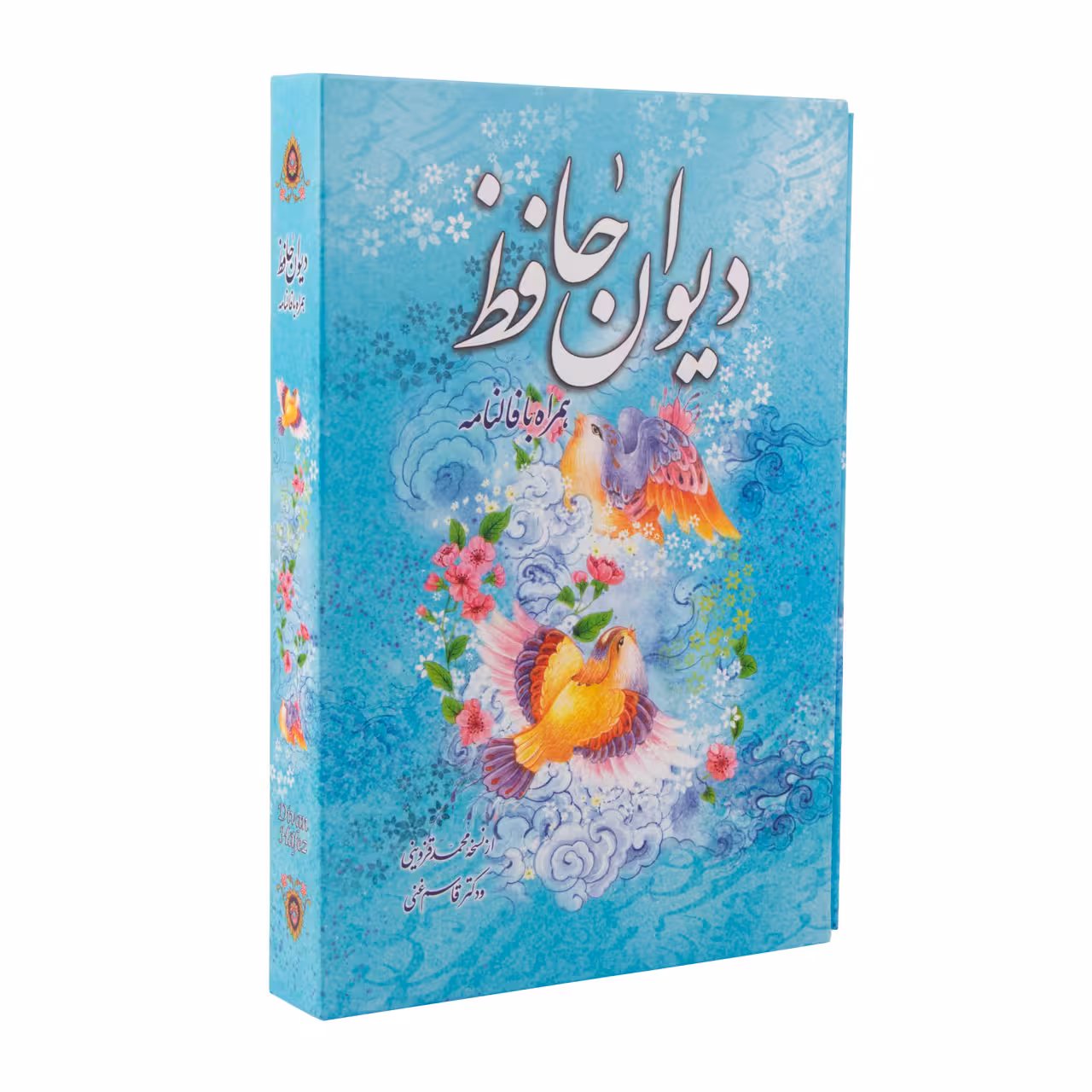 کتاب دیوان حافظ همراه با فالنامه مدل قاب دار