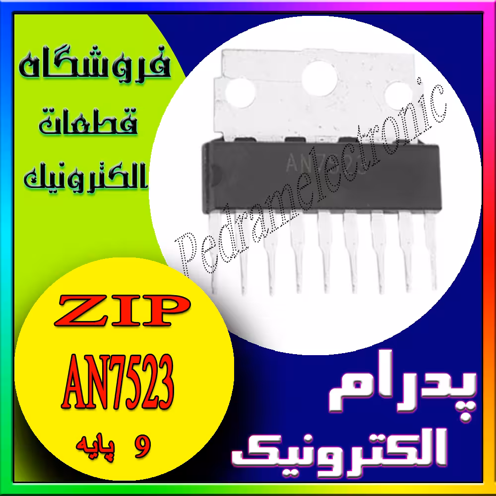 آی سی IC AN7523 ZIP-9