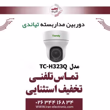 دوربین مداربسته اسپید دام (PTZ) تیاندی مدل Tiandy TC-H323Q