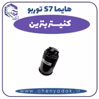 کنیستر بنزین هایما s7 توربو