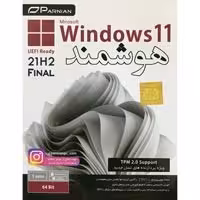 Windows11 21h2-64Bit-UEFI هوشمند-پرنیان-1DVD9