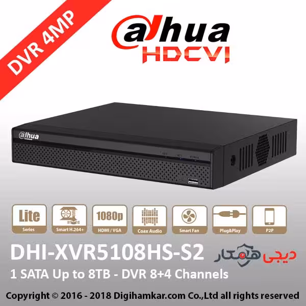ضبط کننده ویدیویی دیجیتال DVR داهوا مدل DHI-XVR5108HS-S2