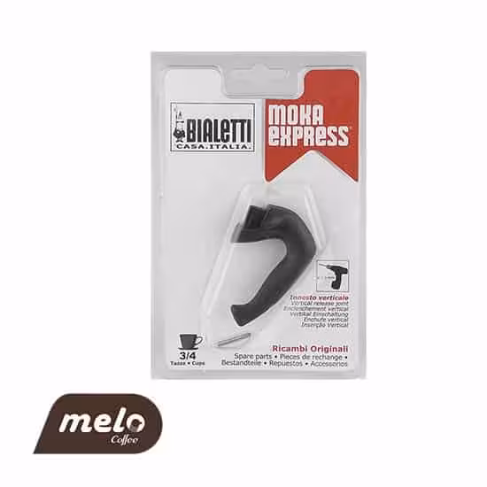 دسته یدک موکا اکسپرس 3 و 4 کاپ بیالتی