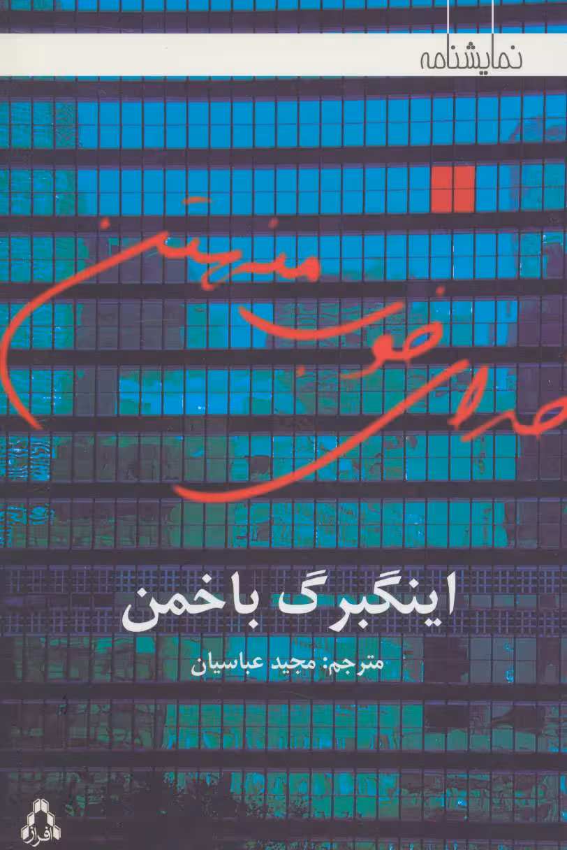 خدای خوب منهتن