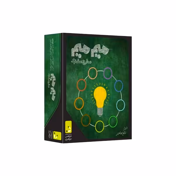 بازی میم میم (بسته اصلی) دورهمی جواهری