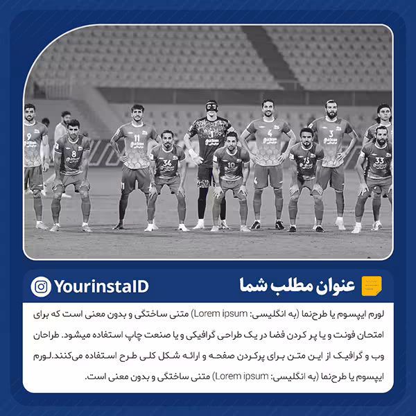 دانلود قالب پست اینستاگرام خبری به صورت لایه باز PSD