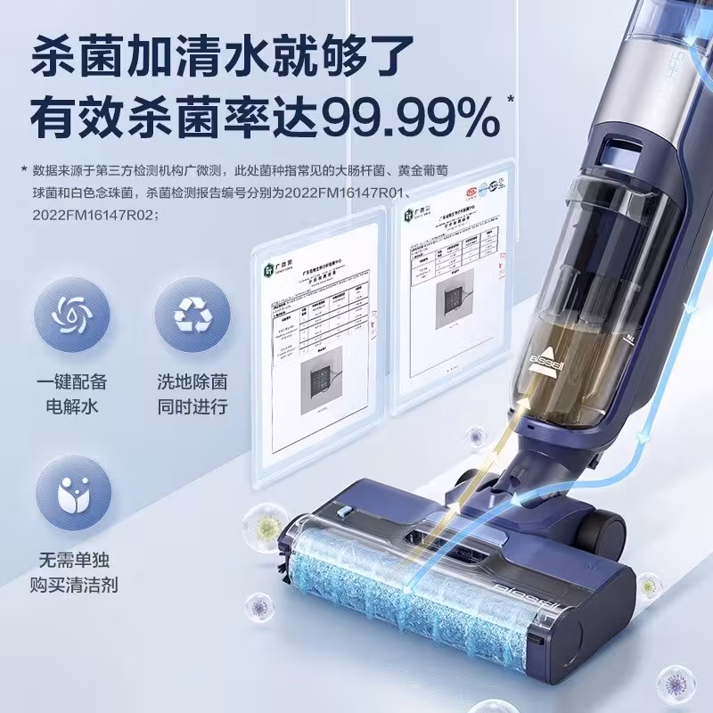 جارو شارژی و زمین شوی بیسل مدل 3722