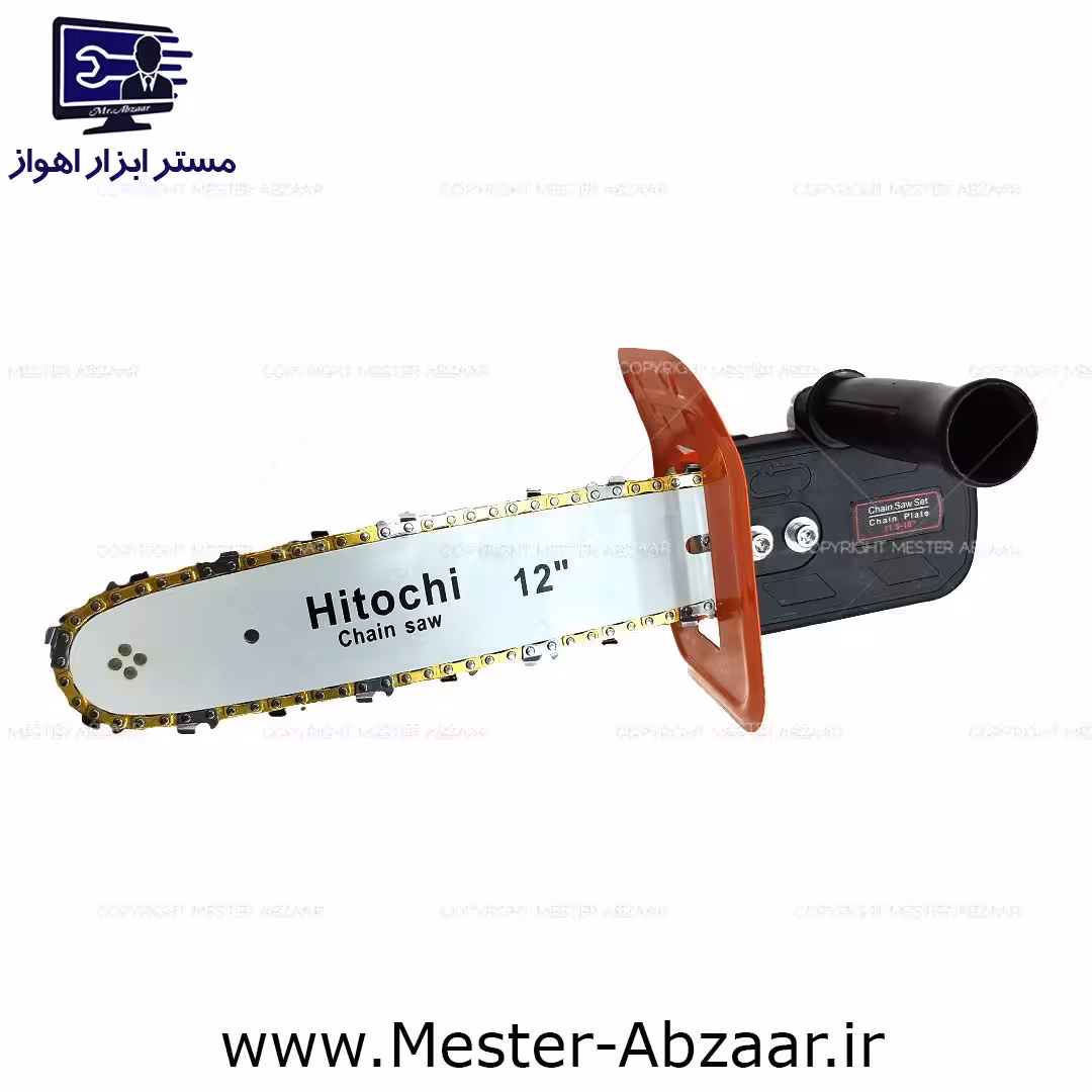 تبدیل فرز به اره زنجیری 12 اینچ 30 سانتی اتوماتیک هیتاچی مدل HITOCHI CHAIN SAW 
