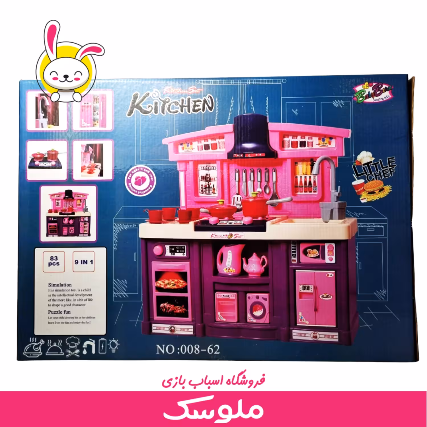 اسباب بازی ست آشپزخانه کودک 83 تکه