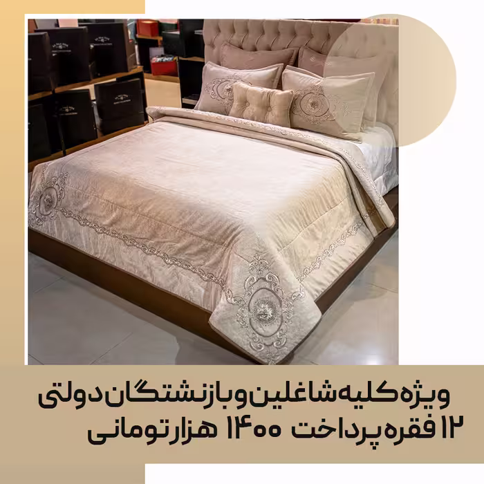 روتختی تزیینی عروس کد 21