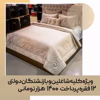 روتختی تزیینی عروس کد 21