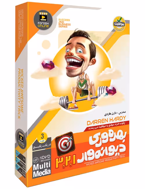 سمینار تصویری بهره‌وری دیوانه‌وار دارن هاردی