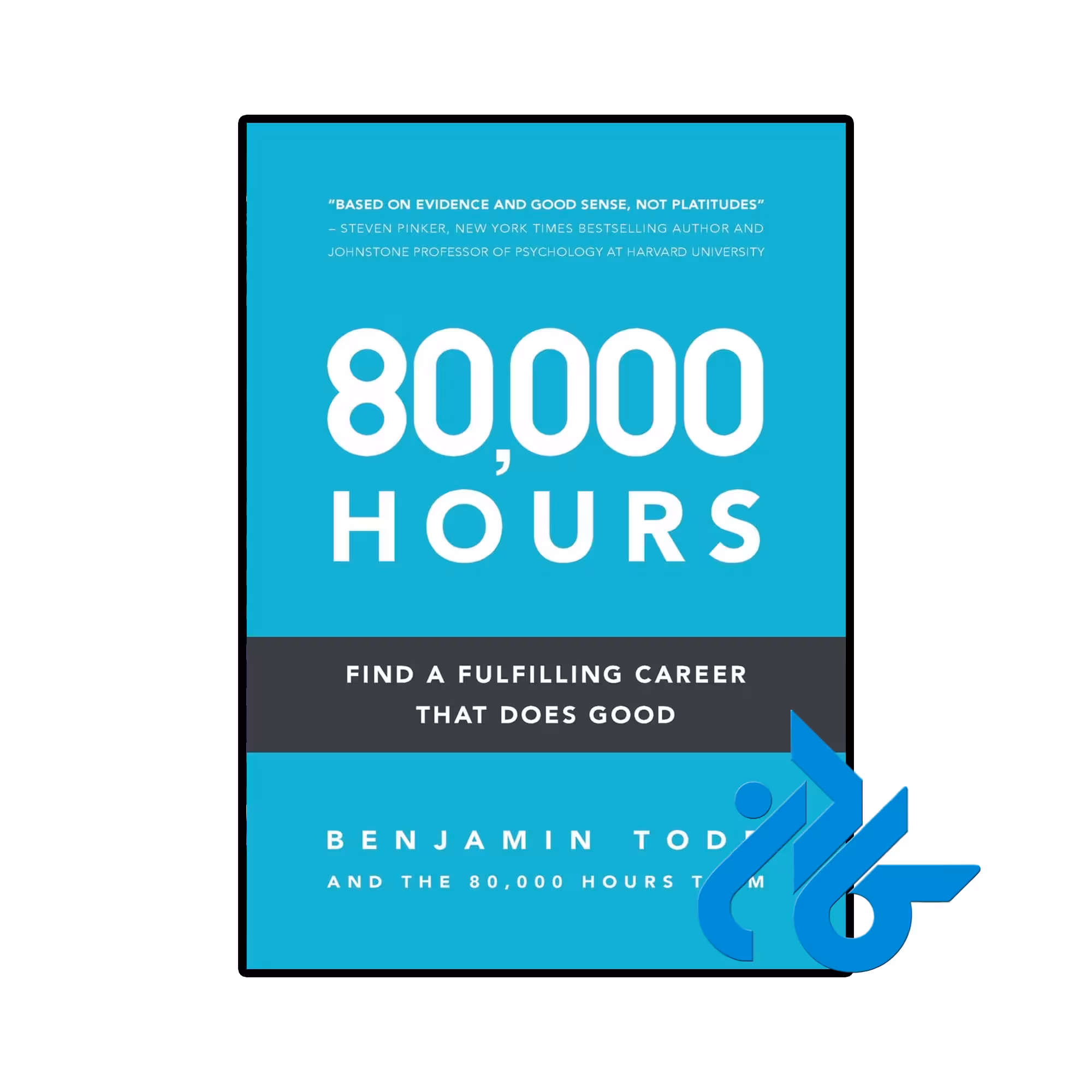 کتاب 80000 Hours (کتاب 80000 ساعت)