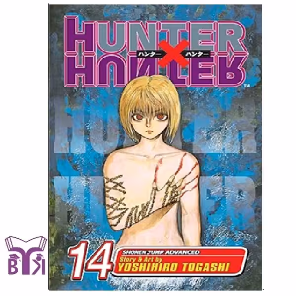 مانگا Hunter x hunter جلد 14