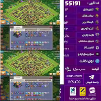 اکانت کلش لول 162 تاون 14 لول 53 کویین 62 واردن  رویال چمپیون 46 شاهزاده مینیون 44 تغییرنام 1000 کد 55191