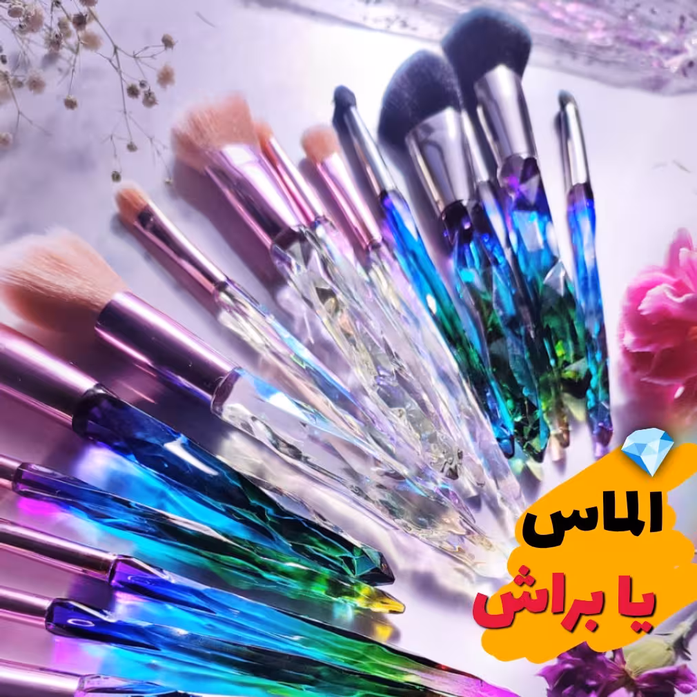 براش دسته کریستالی با کیف اکواریومی