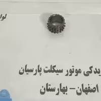 دنده تایم کوچک تریل CRF _ پرواز (رهرو _ CBF) WR