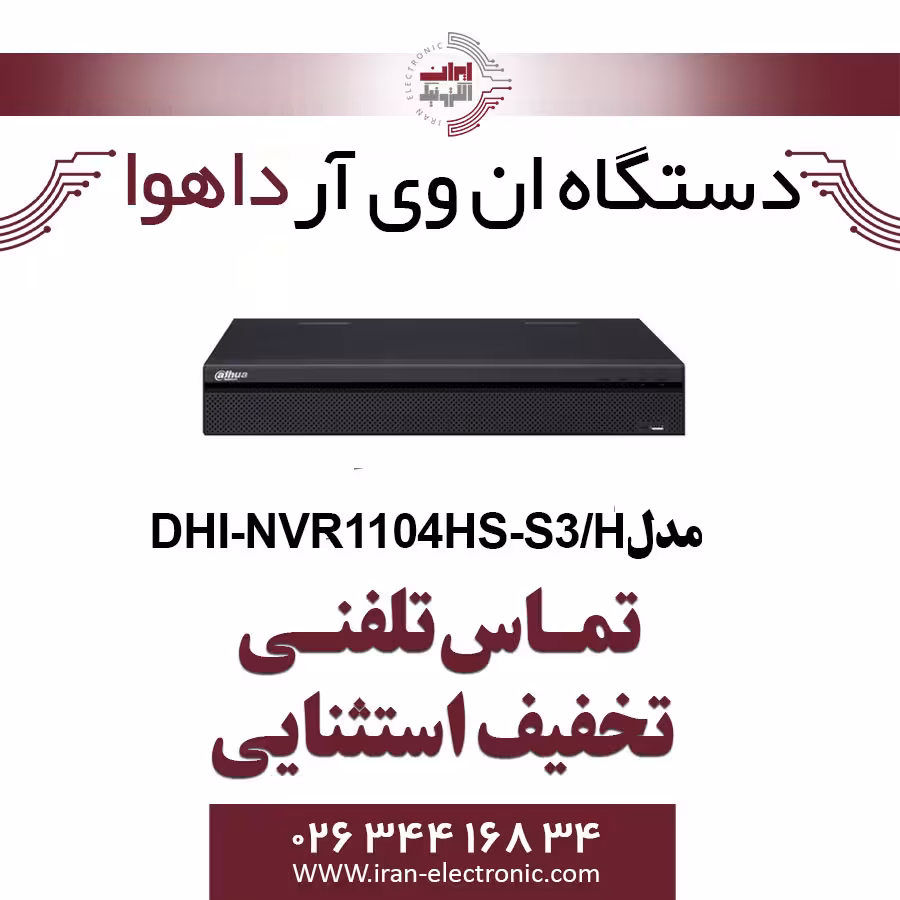 دستگاه NVR چهار کانال داهوا مدل Dahua DHI-NVR1104HS-S3/H