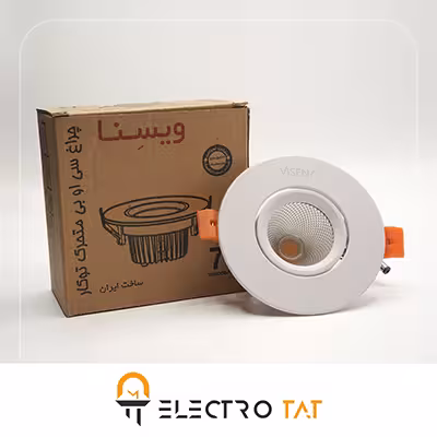 چراغ سقفی توکار COB متحرک 7 وات ویسنا مدل VSFCOB7