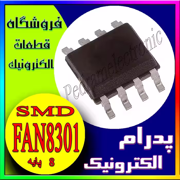 آی‌سی FAN8301 SOP8 ORG – اورجینال