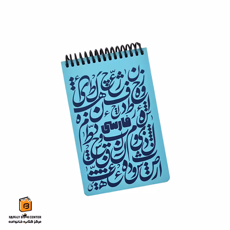 دفتر یادداشت فارسی آبی دات نوت (dotnote)