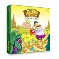 بازی برد گیم جالیز a.f