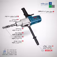 دریل مگنت GBM32-4