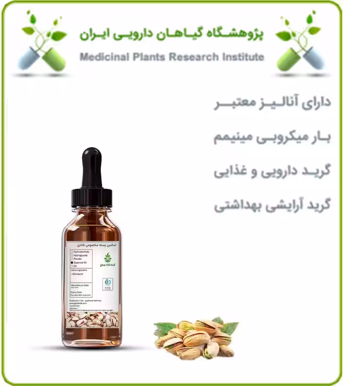 اسانس پسته مخصوص قنادی