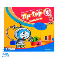 کتاب tip top 4 Math Book آموزش مفاهیم ریاضی با زبان انگلیسی