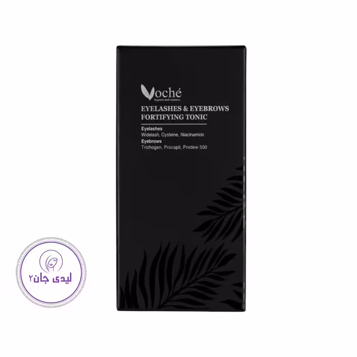 محلول تقویت کننده ابرو و مژه وچه , voche ,حجم 11 میلی لیتر