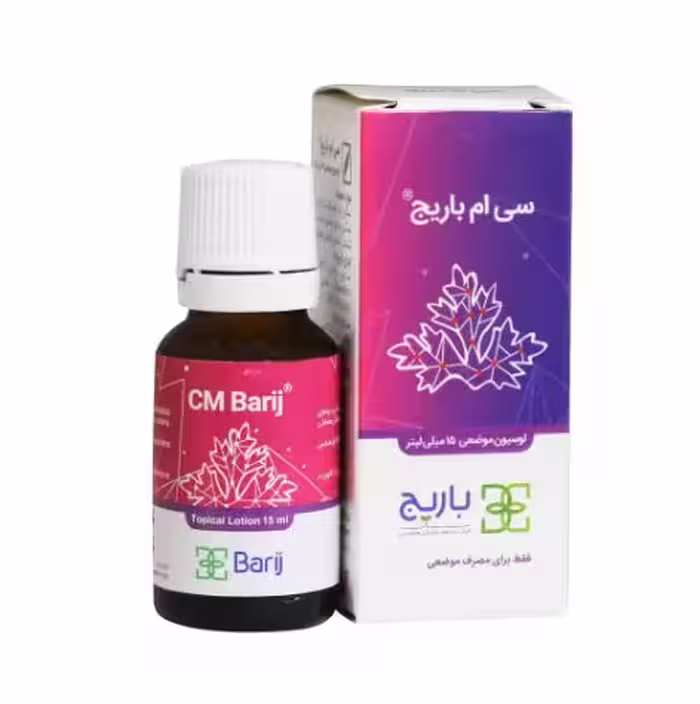 لوسیون سی ام باریج اسانس