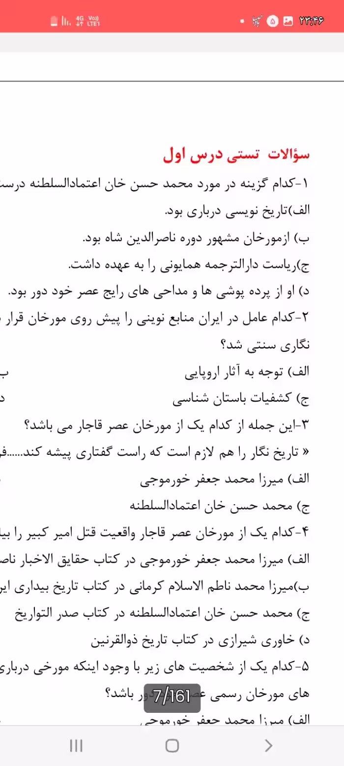 چکیده و نکات مهم تاریخ دوازدهم انسانی ایران و جهان معاصر به همراه تست هر درس