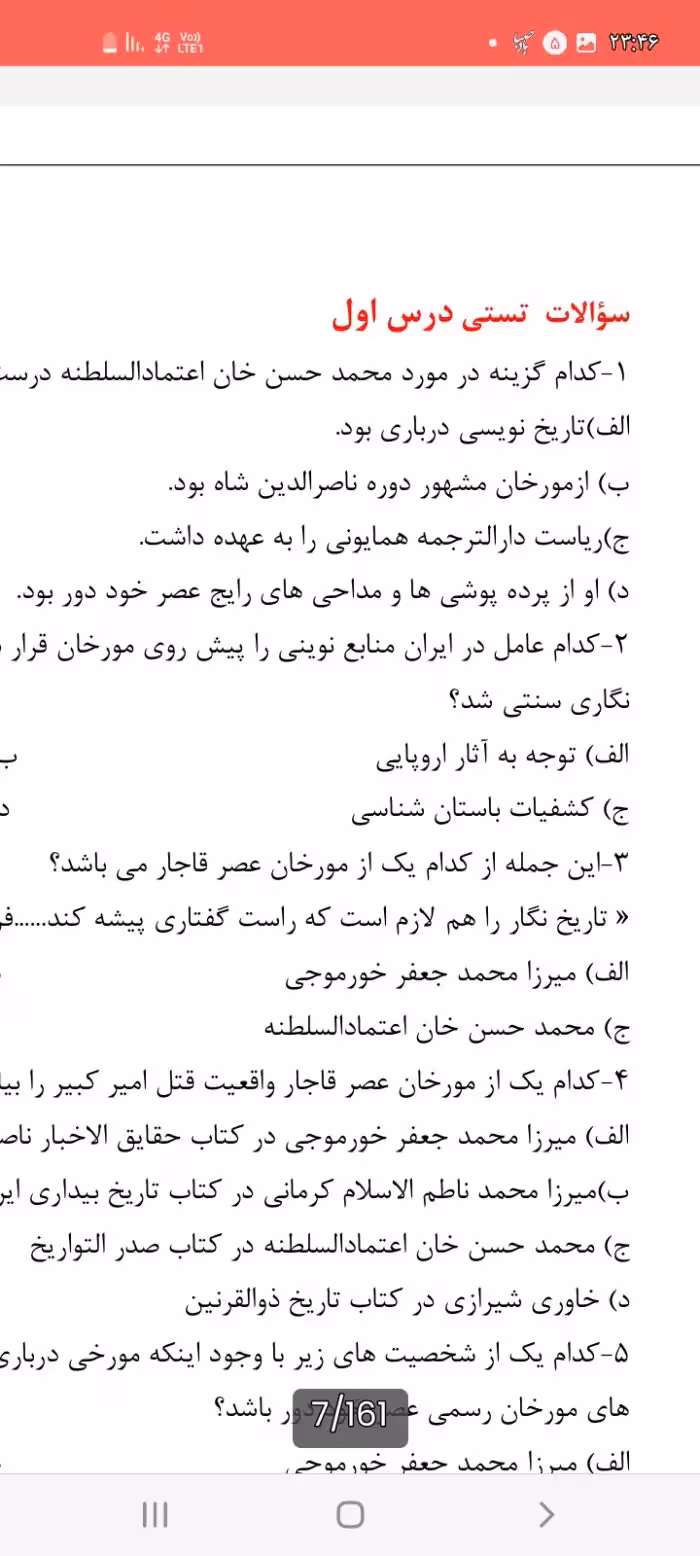 چکیده و نکات مهم تاریخ دوازدهم انسانی ایران و جهان معاصر به همراه تست هر درس