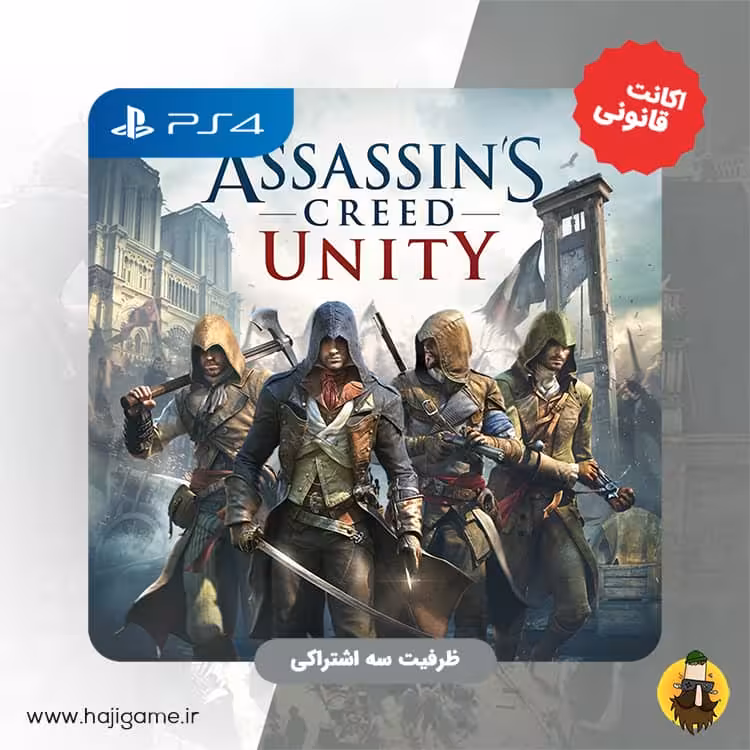 اکانت قانونی بازی Assassins creed unity برای PS4