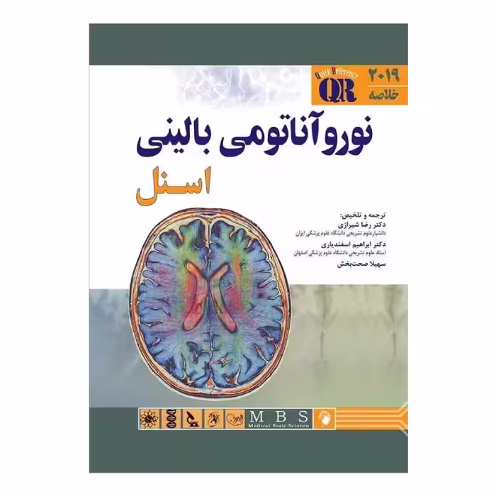 کتاب خلاصه نورو آناتومی بالینی اسنل 2019