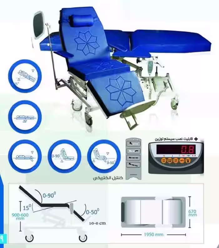 صندلی دیالیز B5700