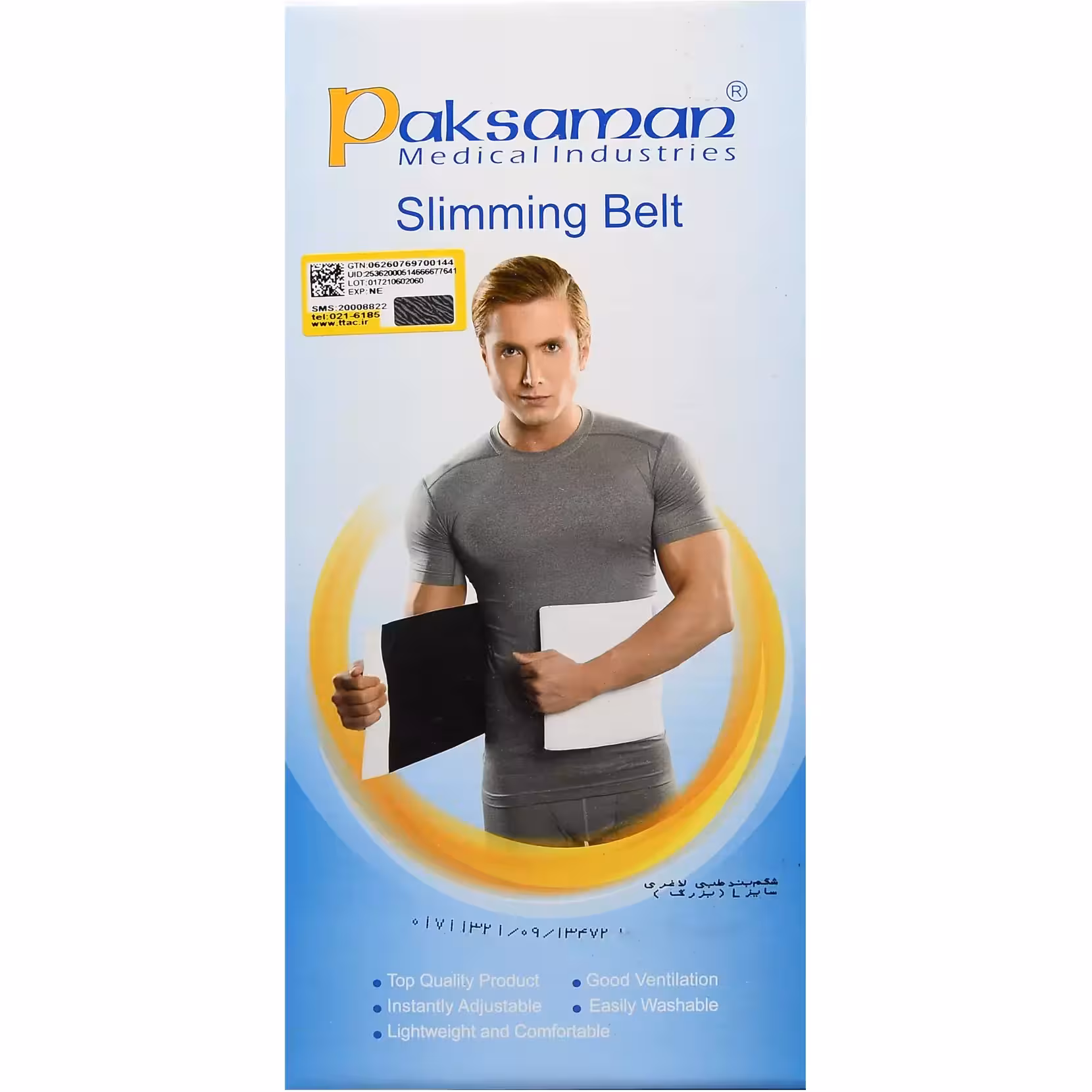 شکم بند طبی لاغری 017 پاک سمن