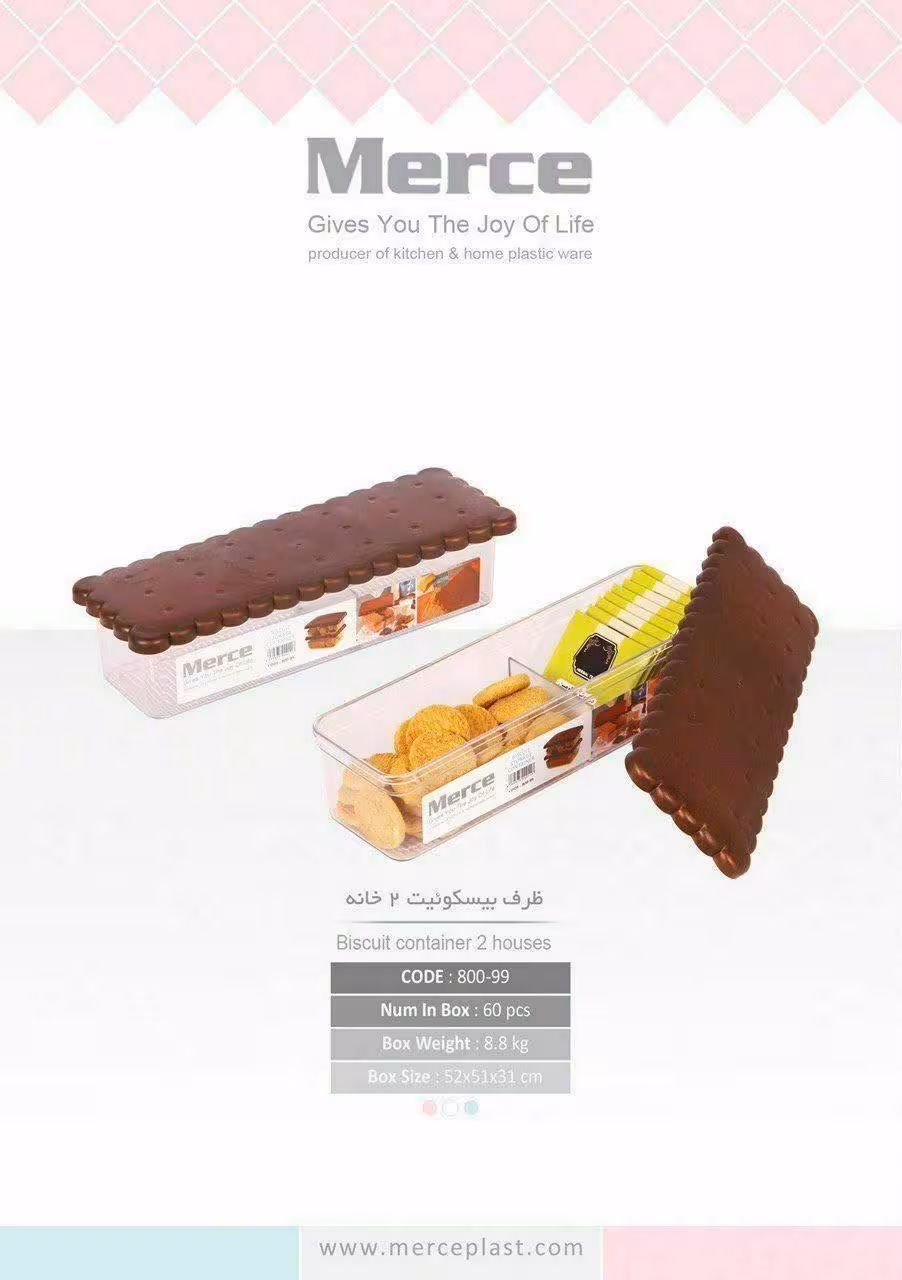 ظرف بیسکویت دو خانه