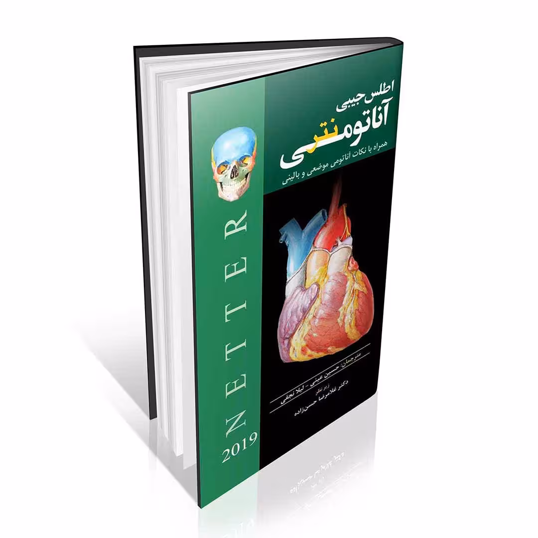 اطلس جیبی آناتومی نتر 2019