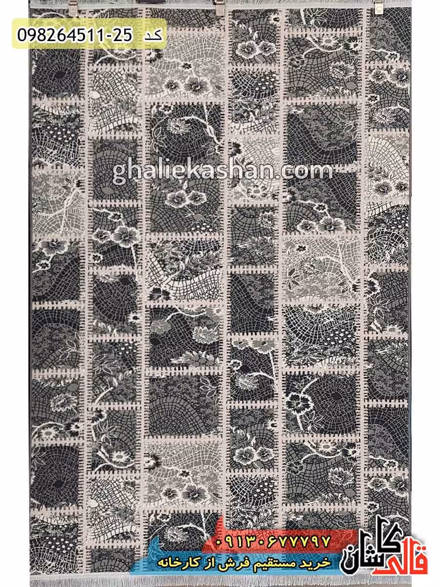 فرش مدرن و فانتزی طرح چهل تکه گلشید زمینه طوسی کاشان – گل برجسته